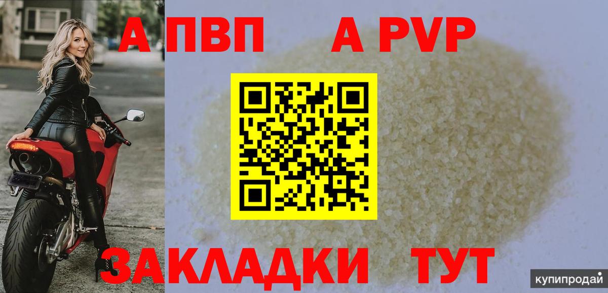 А ПВП VHQ Архангельск