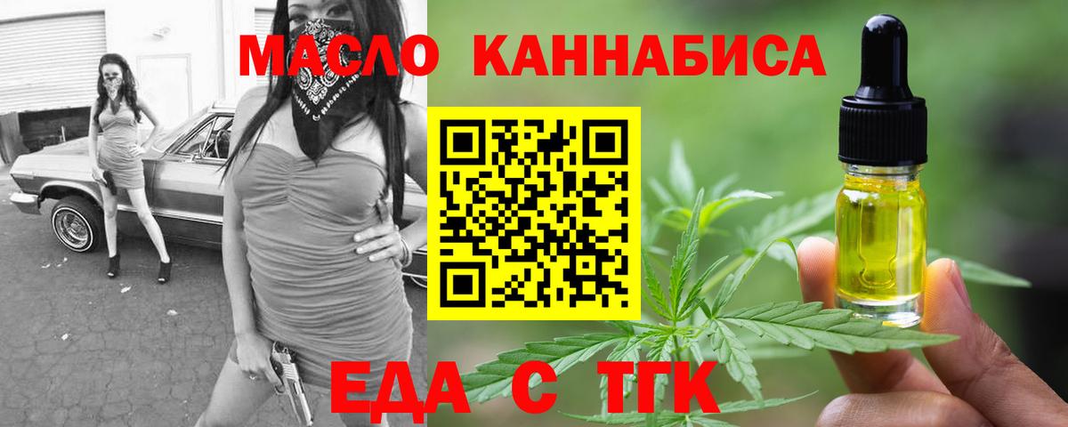 Архангельск  Печенье с ТГК конопля  Вход с VPN 
