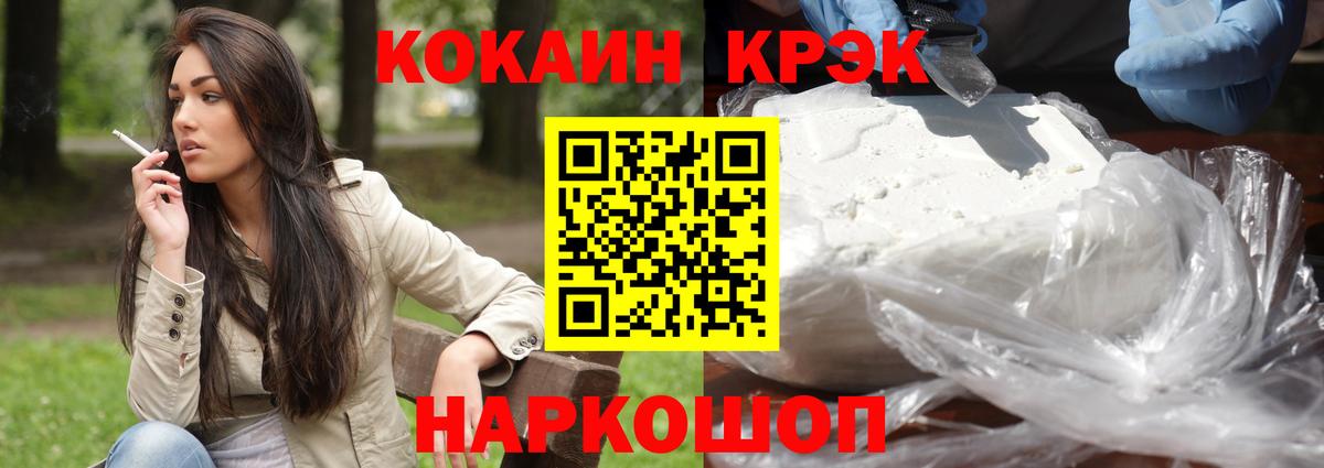 КОКАИН 97% Архангельск