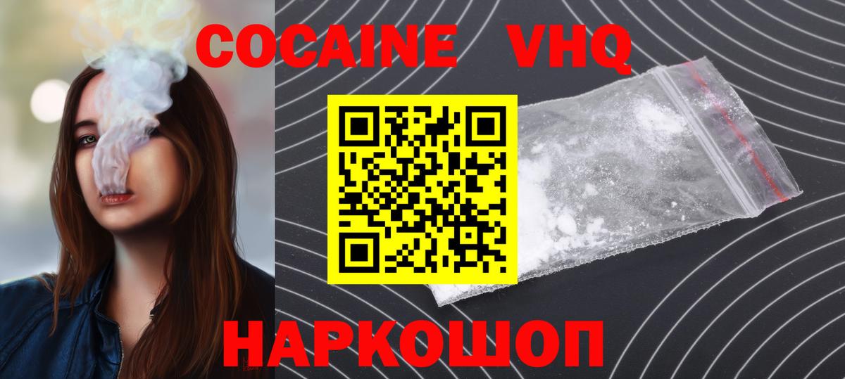 Cocaine  Кокаин Колумбийский  Cocaine Колумбийский  Вход с VPN  Архангельск 