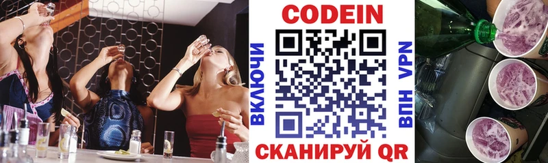 Codein Purple Drank  что такое наркотик  гидра маркетплейс  Архангельск 