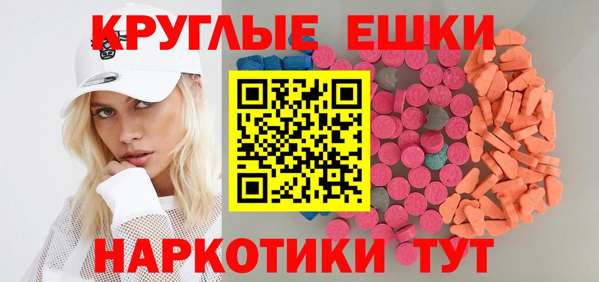 Ecstasy  Ecstasy 280мг  mega маркетплейс  Архангельск  ЭКСТАЗИ таблы  Вход с VPN 