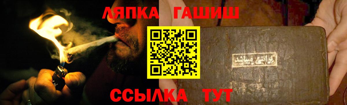 ГАШИШ Cannabis  ГАШ ice o lator  ГАШ  Архангельск  купить   Вход с VPN 