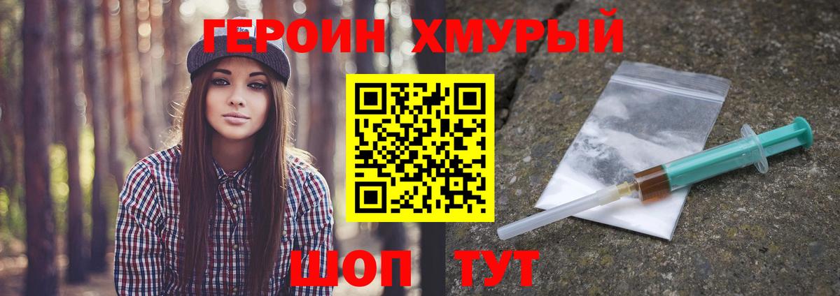 ГЕРОИН  Вход с VPN  Архангельск  Героин VHQ 