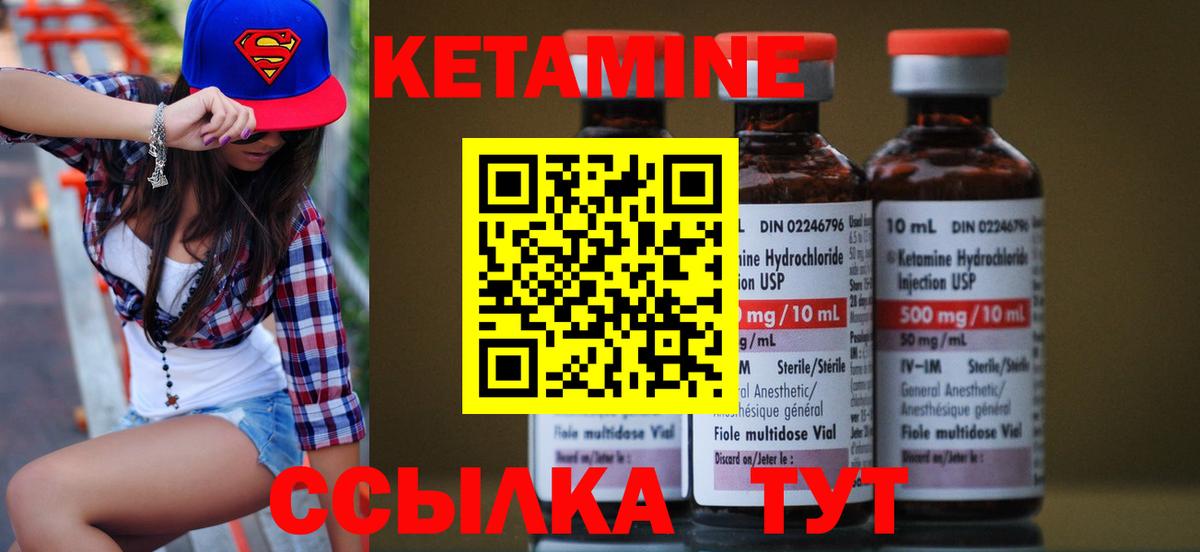 КЕТАМИН ketamine  Вход с VPN  Архангельск 