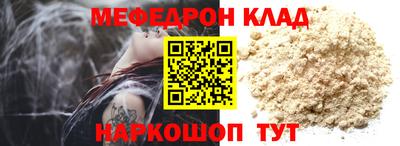 мефедрон VHQ Волжск