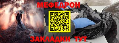 мефедрон VHQ Волжск