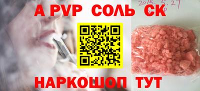 каннабис Волгодонск
