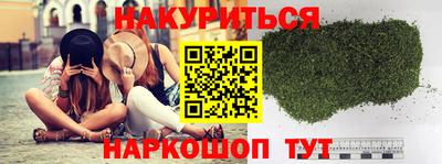 каннабис Волгодонск