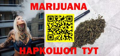 каннабис Волгодонск