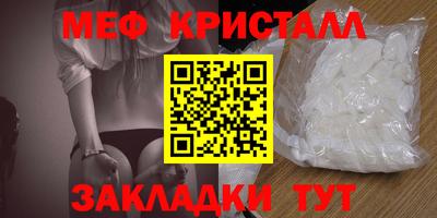 мефедрон VHQ Волжск