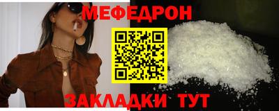мефедрон VHQ Волжск