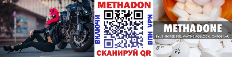 Метадон VHQ Архангельск