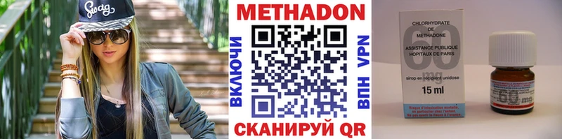 МЕТАДОН methadone  купить закладку  Архангельск 