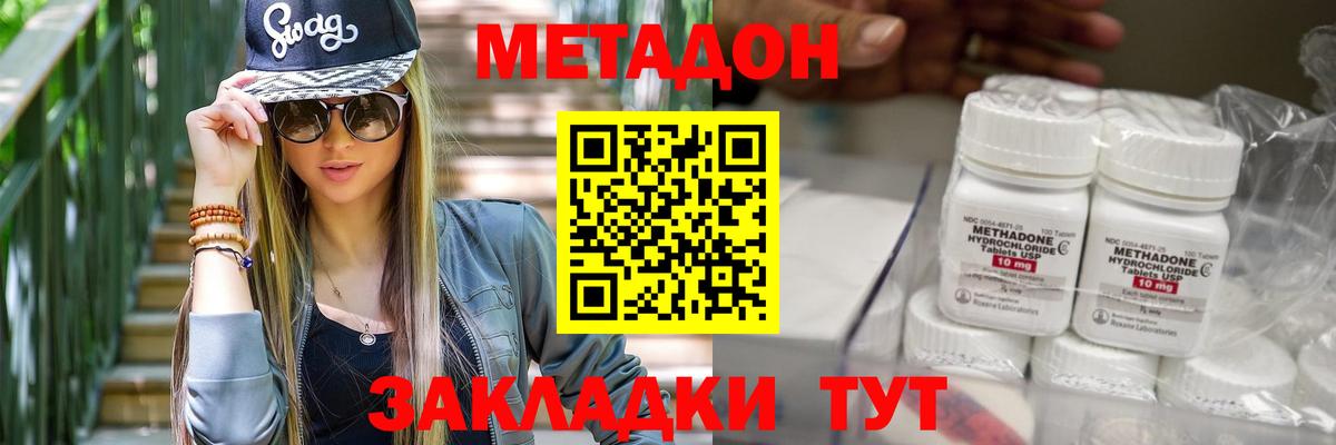 Метадон methadone  Вход с VPN  Метадон VHQ  Архангельск 