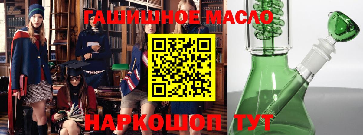Дистиллят ТГК гашишное масло Архангельск